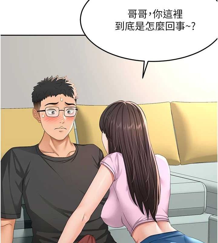 顶加套房的春天 第20话 第11页