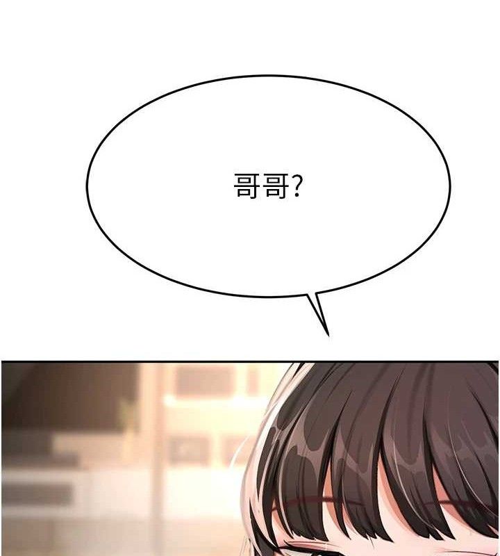 顶加套房的春天 第20话 第131页