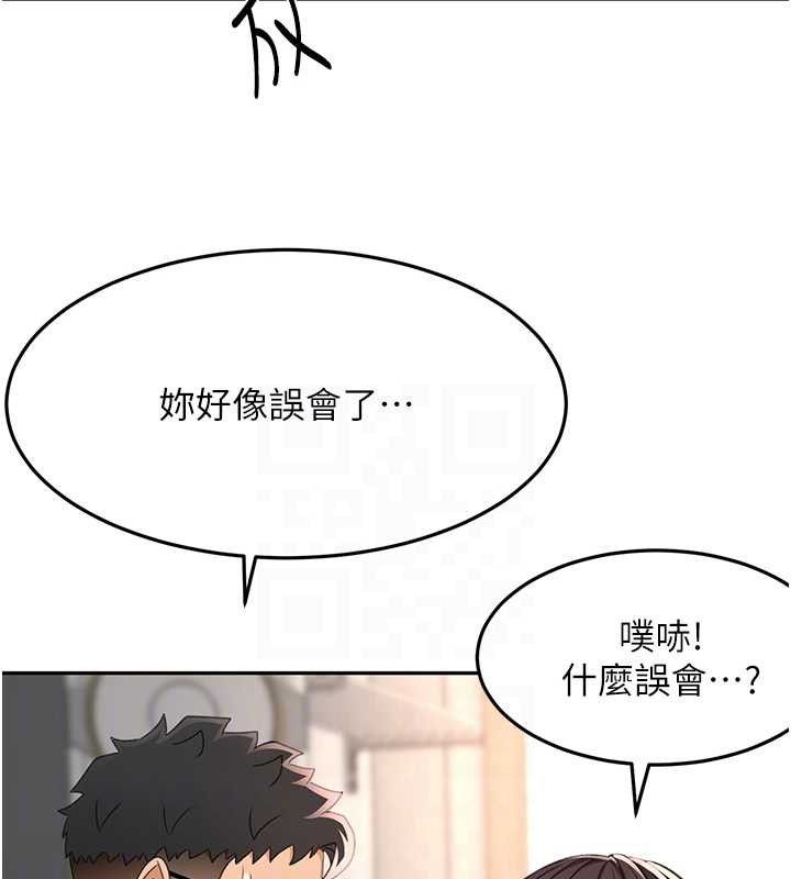 顶加套房的春天 第20话 第14页