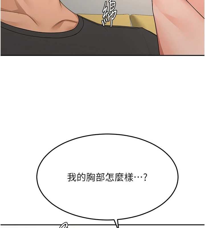 顶加套房的春天 第20话 第21页
