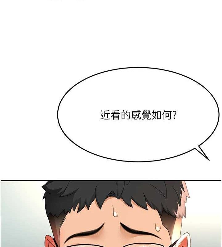 顶加套房的春天 第20话 第24页