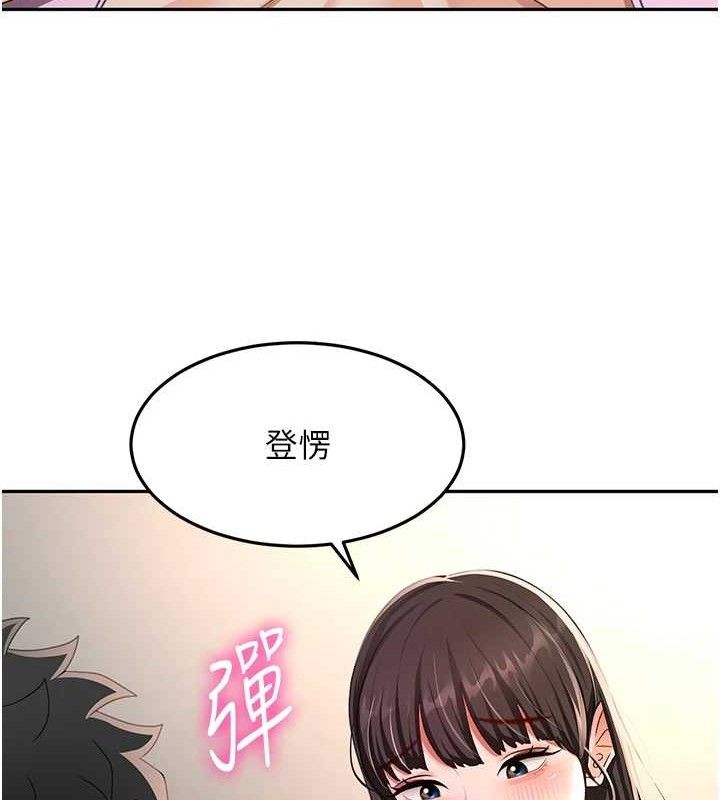 顶加套房的春天 第20话 第26页