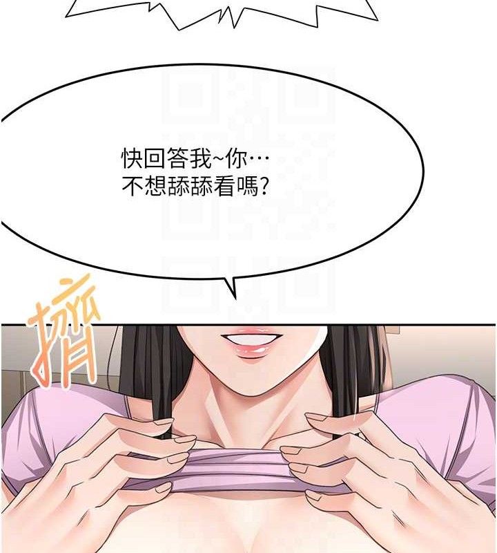 顶加套房的春天 第20话 第28页