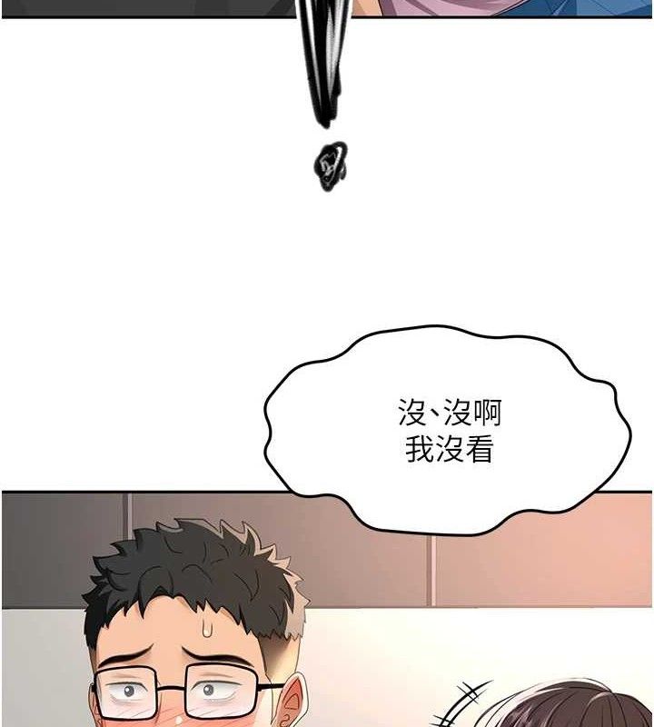顶加套房的春天 第20话 第3页