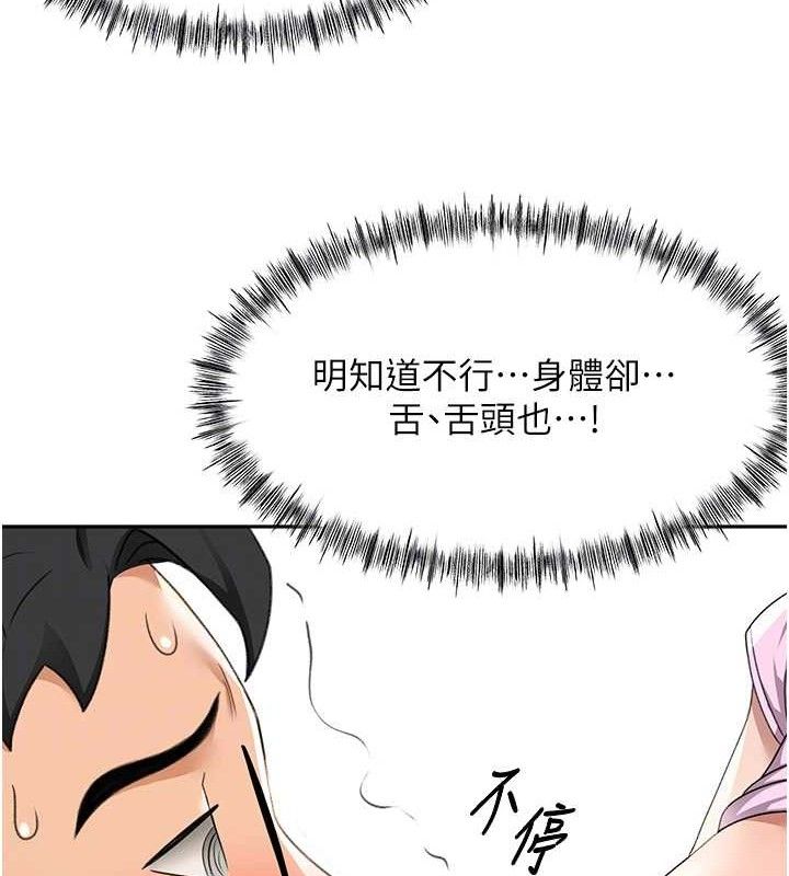 顶加套房的春天 第20话 第31页