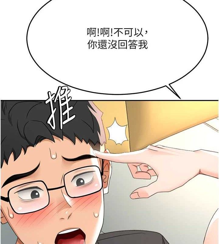 顶加套房的春天 第20话 第33页