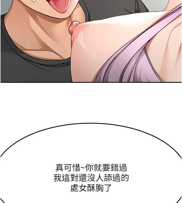 顶加套房的春天 第20话 第34页