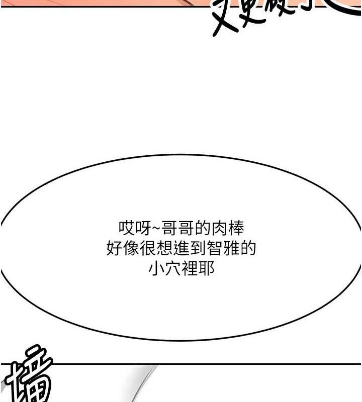 顶加套房的春天 第20话 第41页