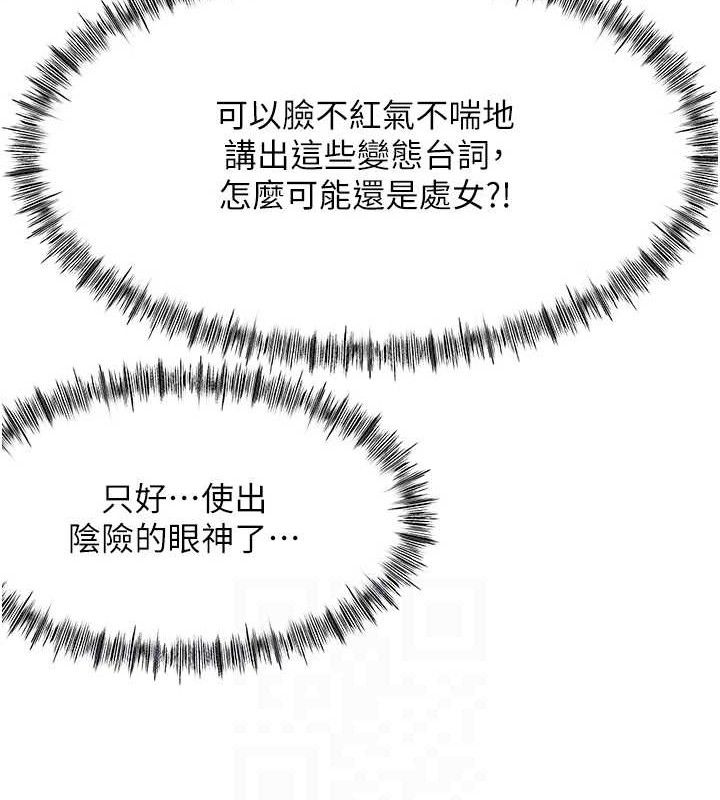 顶加套房的春天 第20话 第43页