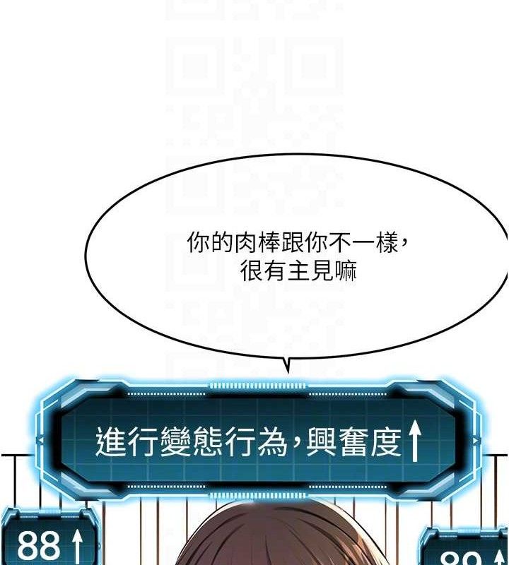 顶加套房的春天 第20话 第44页