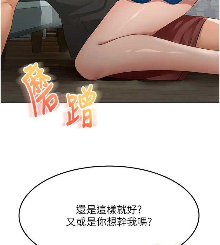顶加套房的春天 第20话 第52页
