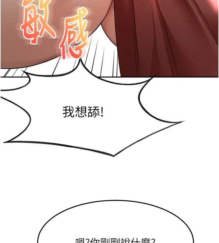 顶加套房的春天 第20话 第54页