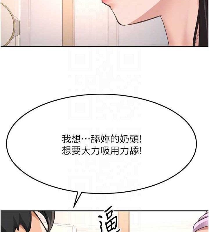 顶加套房的春天 第20话 第56页