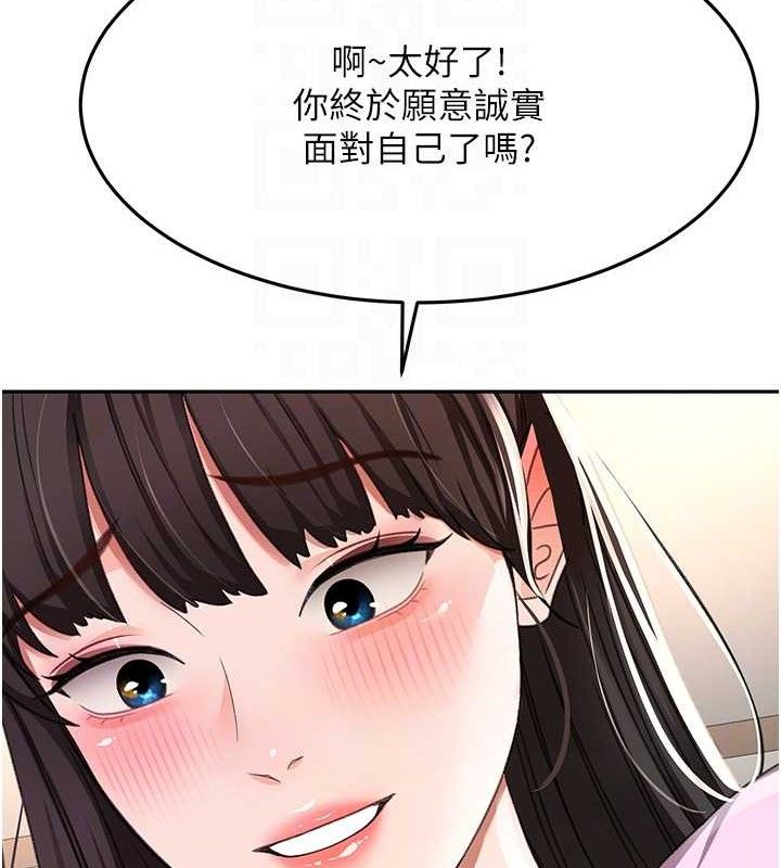 顶加套房的春天 第20话 第58页