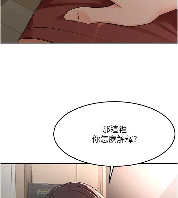 顶加套房的春天 第20话 第6页