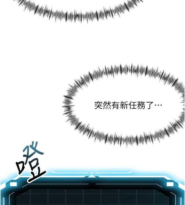 顶加套房的春天 第20话 第62页