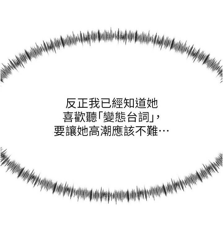 顶加套房的春天 第20话 第64页