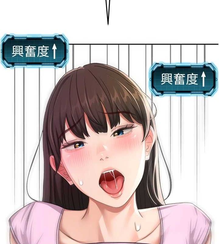 顶加套房的春天 第20话 第69页