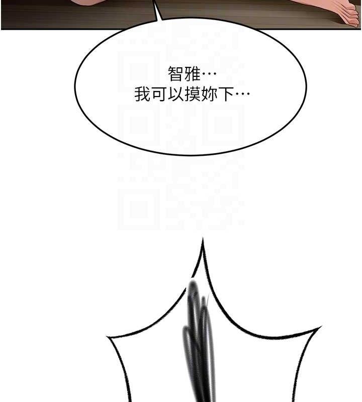 顶加套房的春天 第20话 第73页