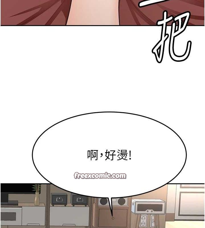 顶加套房的春天 第20话 第75页