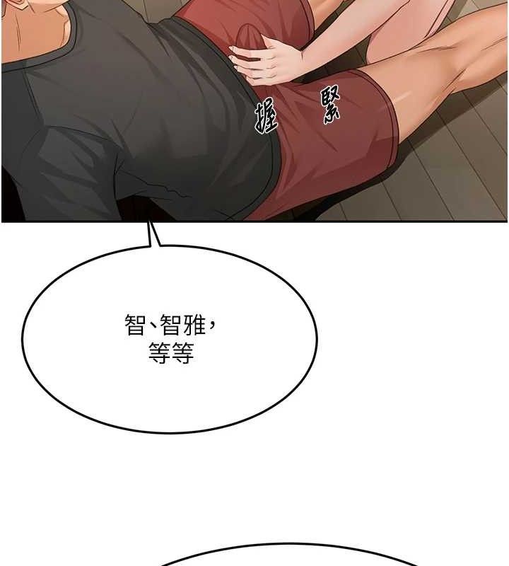 顶加套房的春天 第20话 第77页