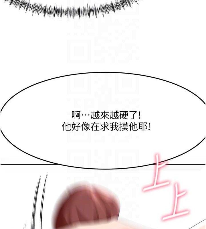 顶加套房的春天 第20话 第80页