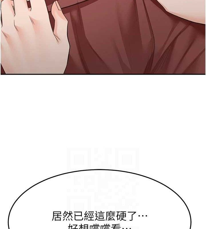 顶加套房的春天 第20话 第85页