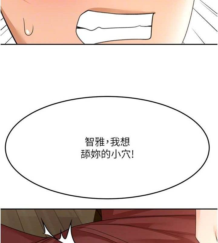 顶加套房的春天 第20话 第89页
