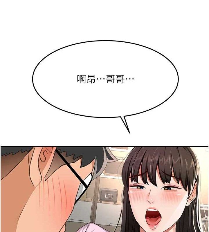 顶加套房的春天 第20话 第97页