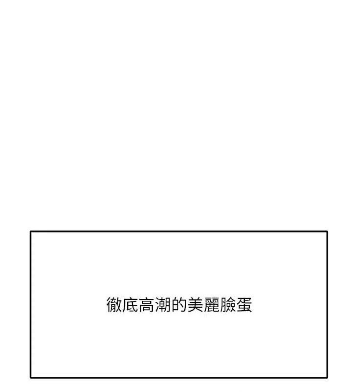 顶加套房的春天 第21话 第1页