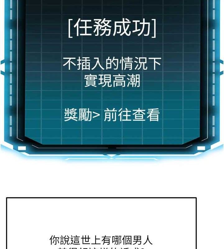 顶加套房的春天 第21话 第10页