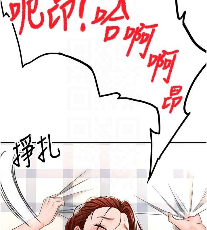 顶加套房的春天 第21话 第101页