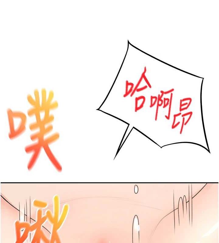 顶加套房的春天 第21话 第104页