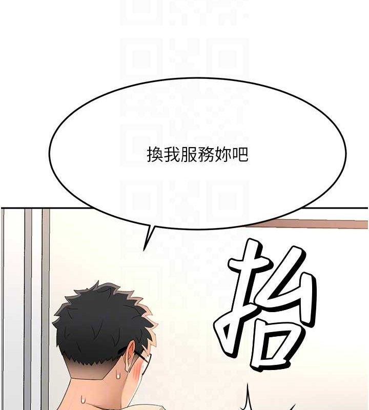 顶加套房的春天 第21话 第109页