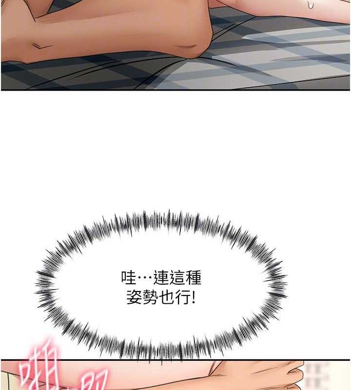 顶加套房的春天 第21话 第111页