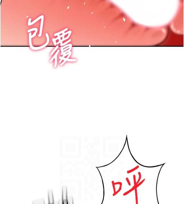 顶加套房的春天 第21话 第115页