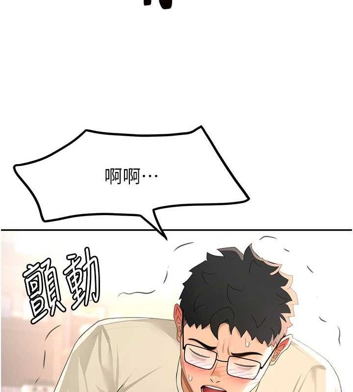 顶加套房的春天 第21话 第127页