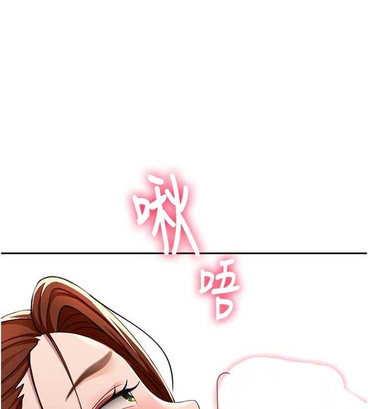 顶加套房的春天 第21话 第129页