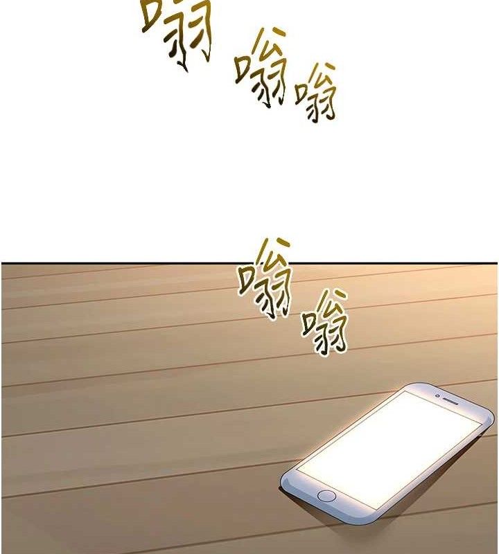 顶加套房的春天 第21话 第13页