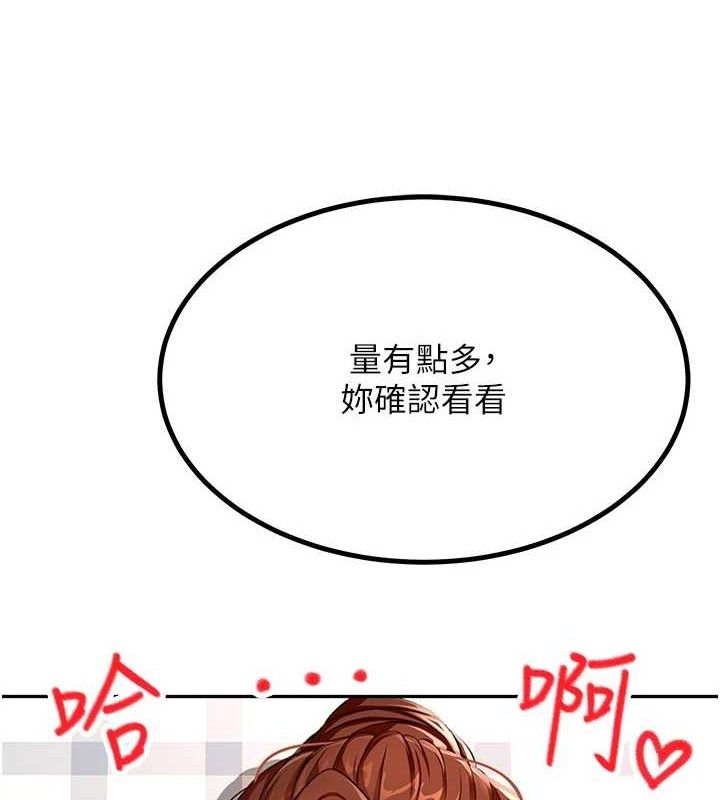 顶加套房的春天 第21话 第131页