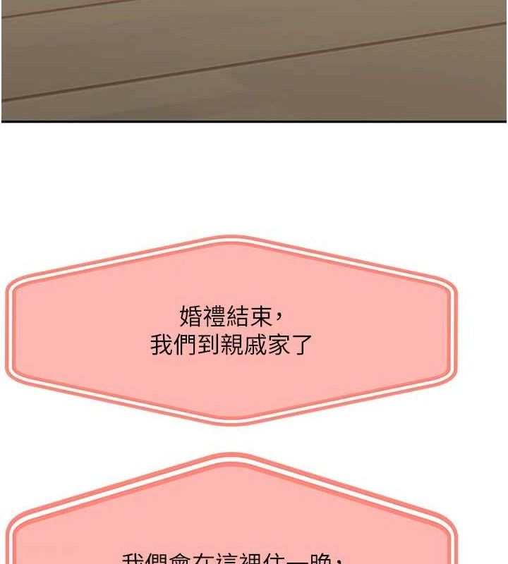 顶加套房的春天 第21话 第14页