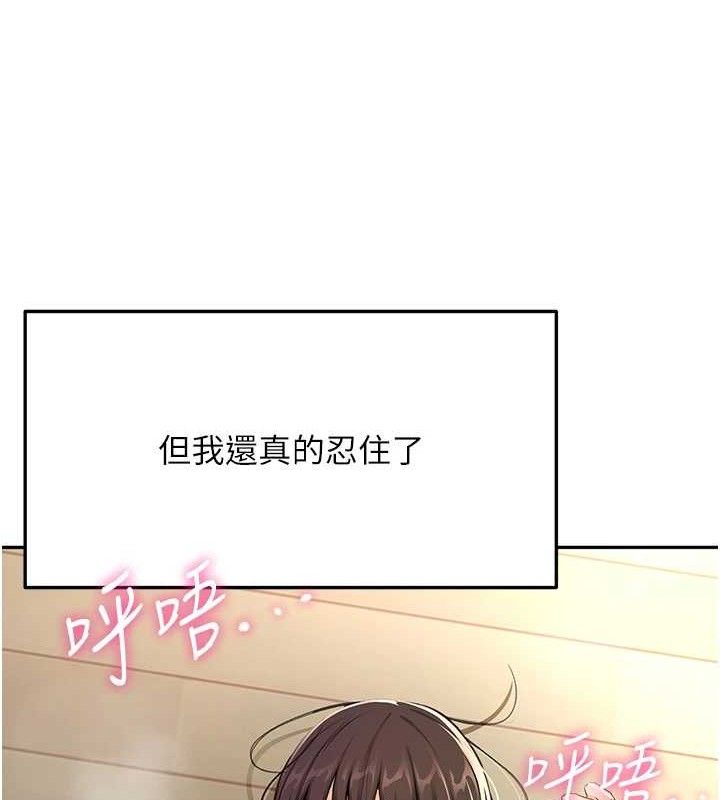 顶加套房的春天 第21话 第16页