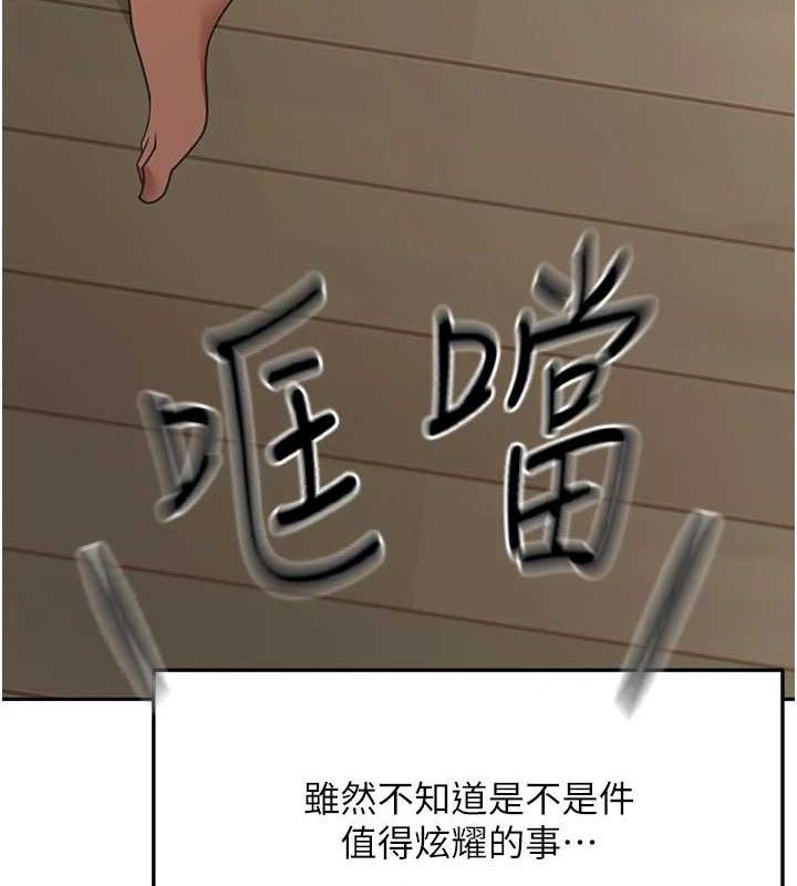 顶加套房的春天 第21话 第19页
