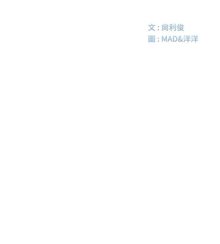 顶加套房的春天 第21话 第22页