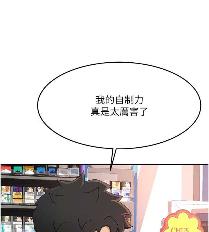 顶加套房的春天 第21话 第23页