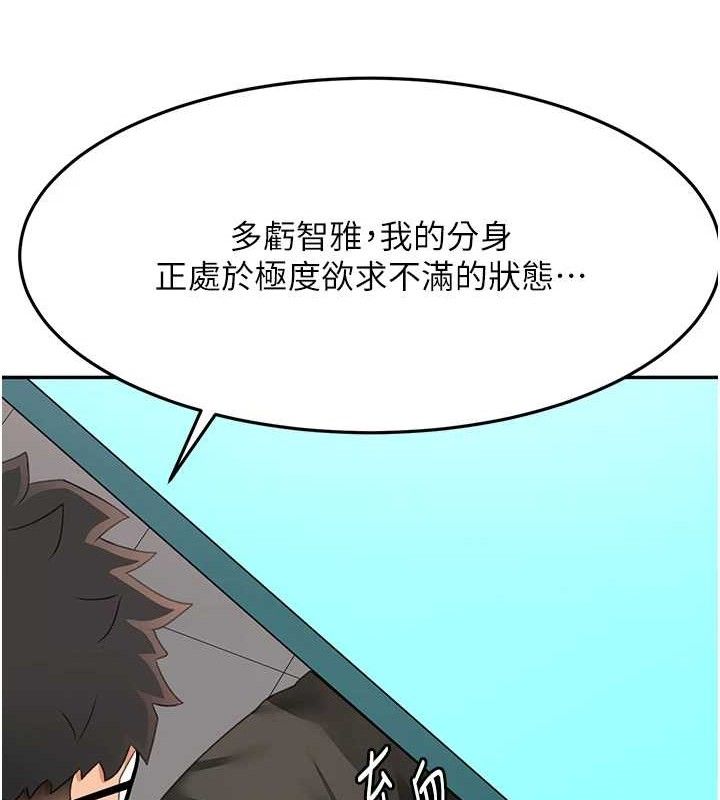 顶加套房的春天 第21话 第25页