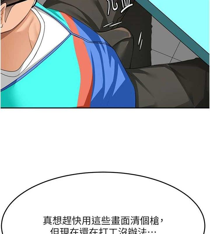 顶加套房的春天 第21话 第26页