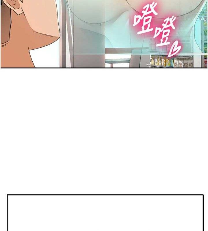 顶加套房的春天 第21话 第28页