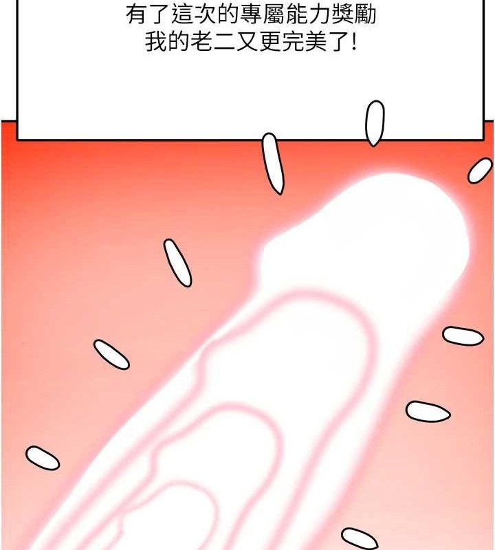 顶加套房的春天 第21话 第29页