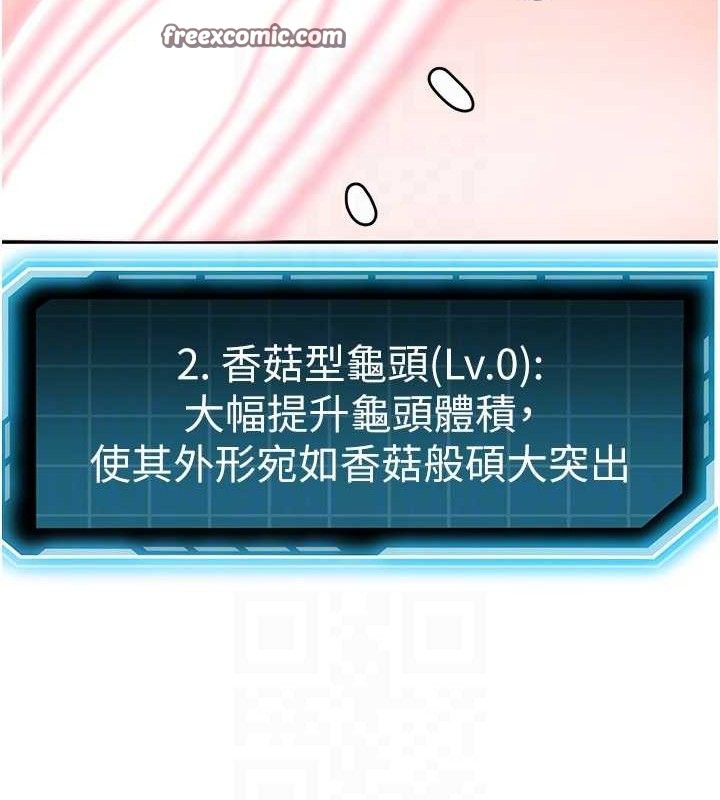 顶加套房的春天 第21话 第30页